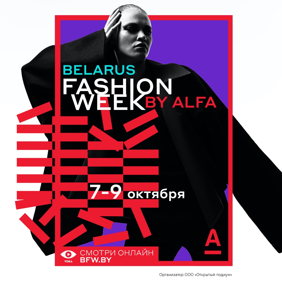 BFW by Alfa afisha 1080x1080