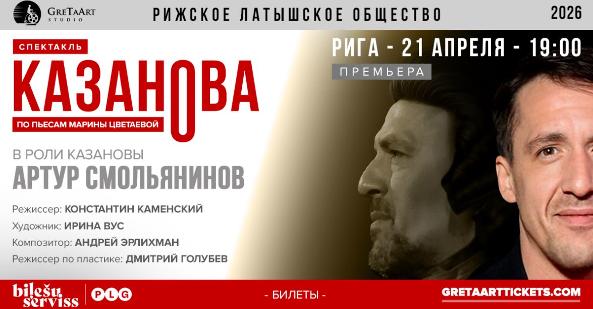 kazanova rus